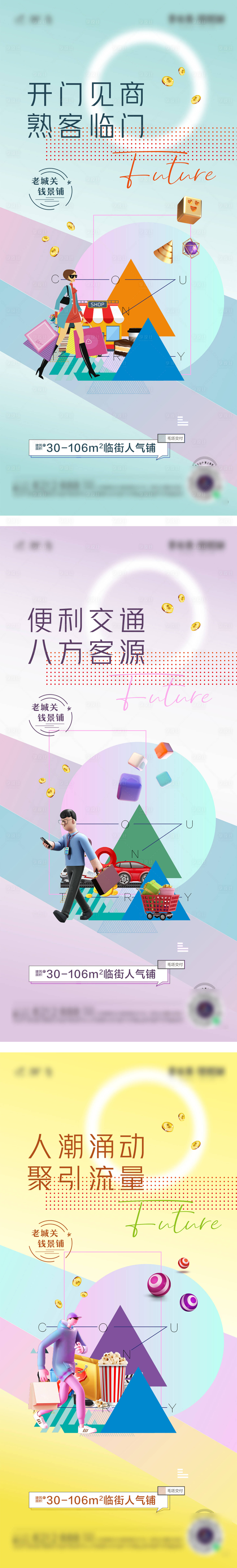 源文件下載【享設計】搜索編號：78850032540637113【商鋪價值系列】