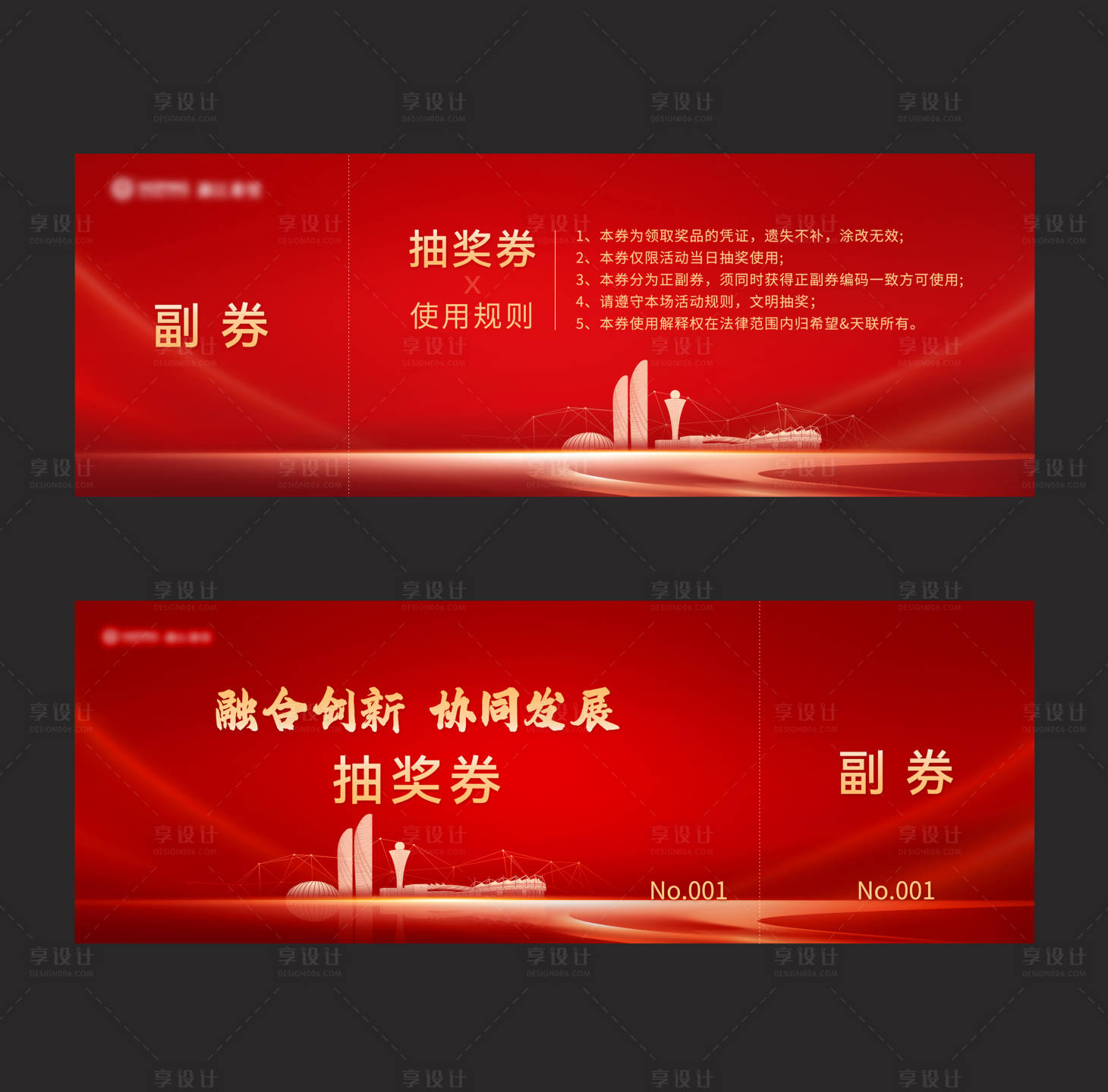 源文件下载【抽奖券】编号：45000032369946755