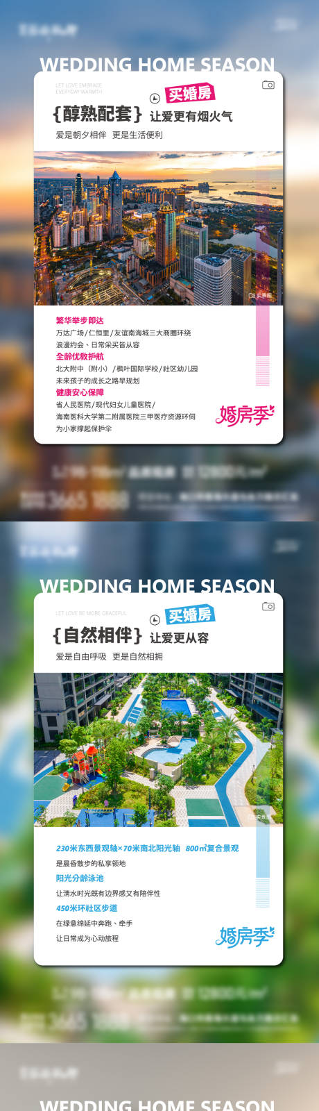 源文件下載【享設(shè)計(jì)】搜索編號(hào)：23490032310823969【地產(chǎn)系列稿】