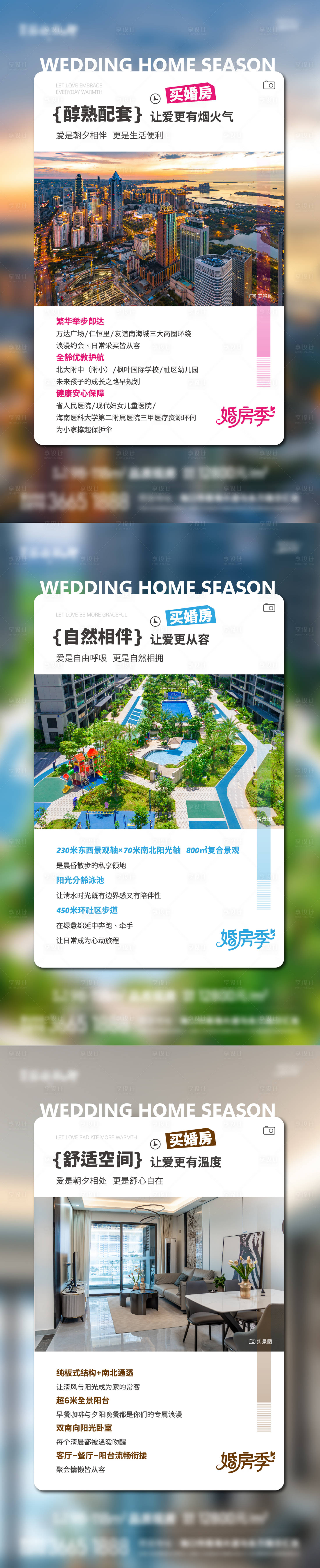源文件下载【享设计】搜索编号：23490032310823969【地产系列稿】