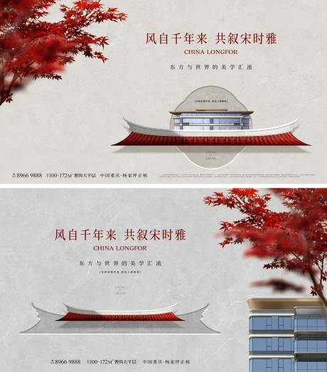 源文件下载【享设计】搜索编号：18310032341746953【地产中式主形象背景板】