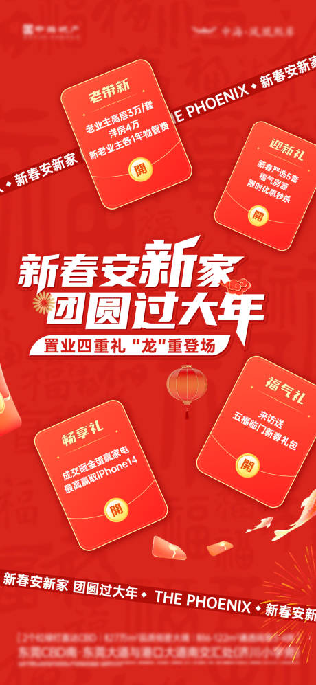 源文件下載【享設計】搜索編號：96950027173917293【新春安新家】