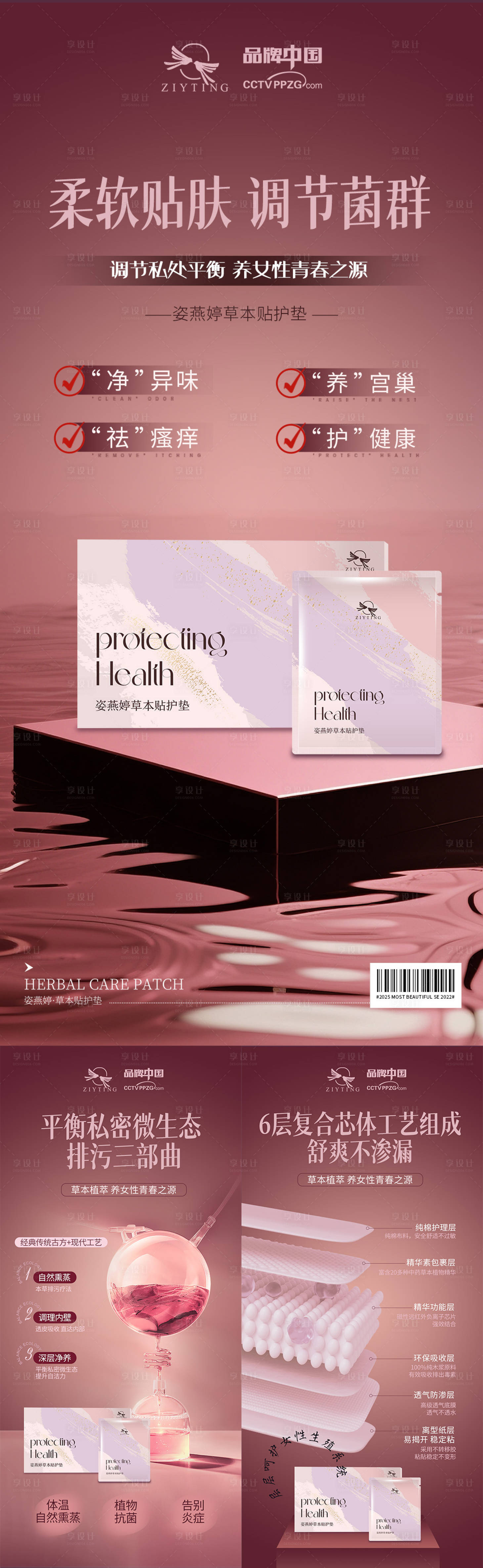 源文件下载【享设计】搜索编号：95200032753815366【草本贴】