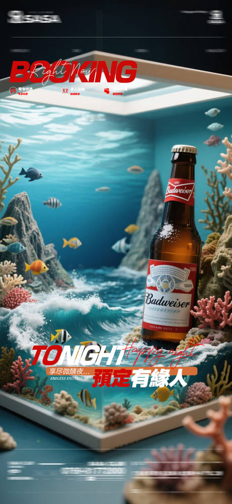 源文件下载【享设计】搜索编号：93540032333134868【夜店酒吧日常邀约预定海报】