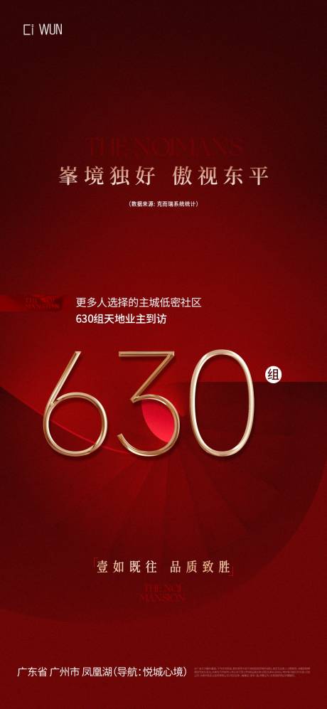 源文件下载【享设计】搜索编号：82130032705891981【热销海报】