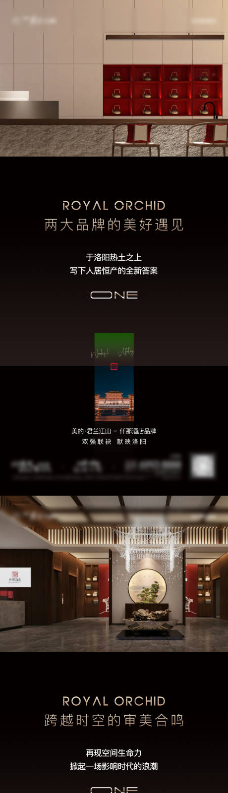 源文件下載【享設計】搜索編號：90170032731289774【地產調性價值點系列 】