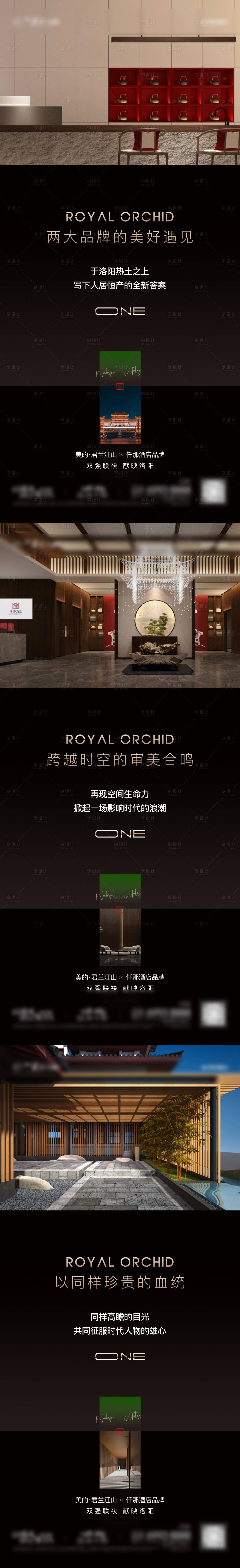 源文件下载【享设计】搜索编号：90170032731289774【地产调性价值点系列 】