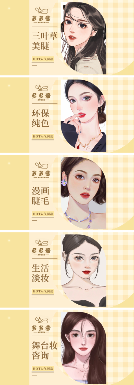 源文件下載【享設(shè)計】搜索編號：54400032401018633【美甲美睫輪播banner】
