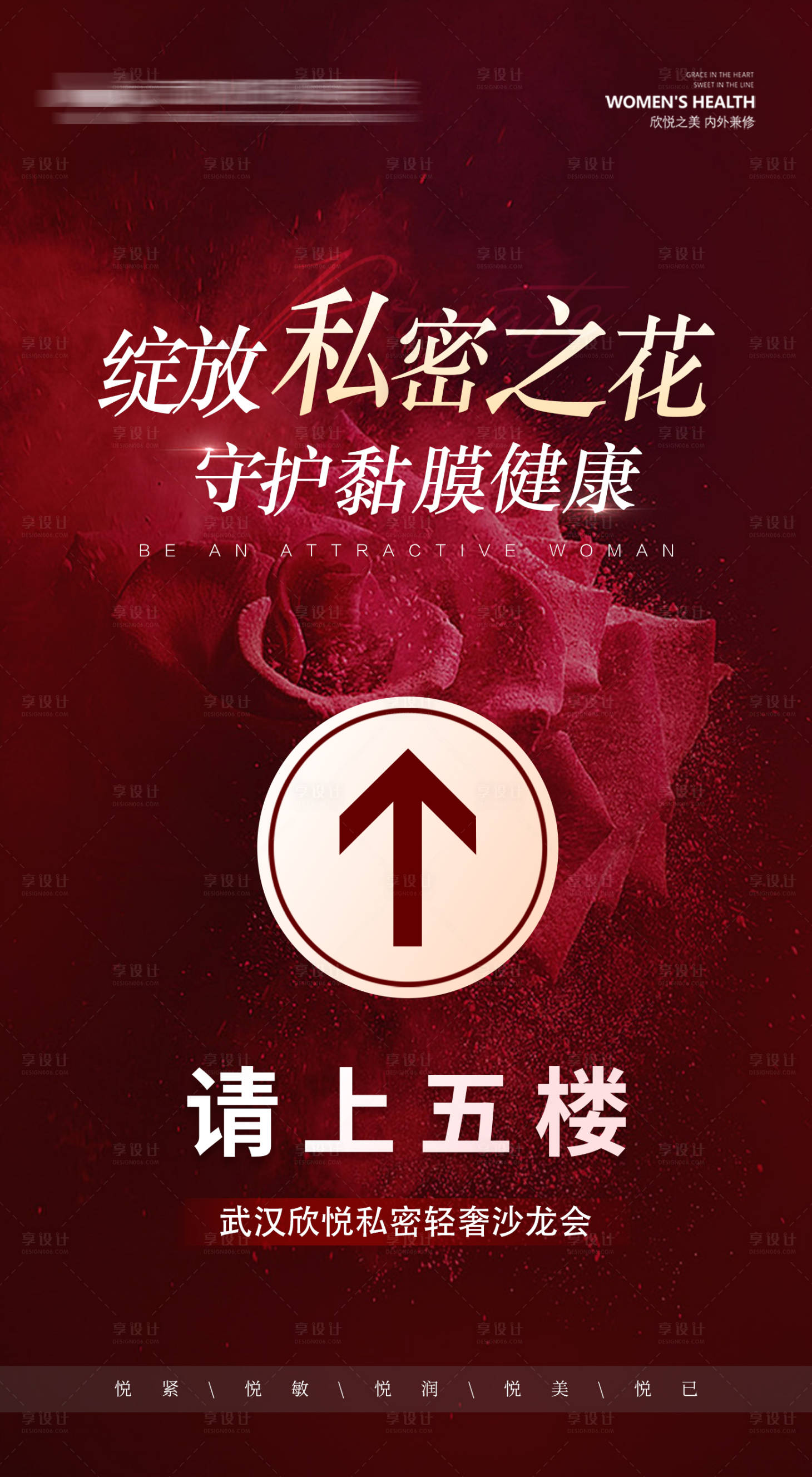 源文件下載【享設計】搜索編號：34850032449881685【私密沙龍指引牌】