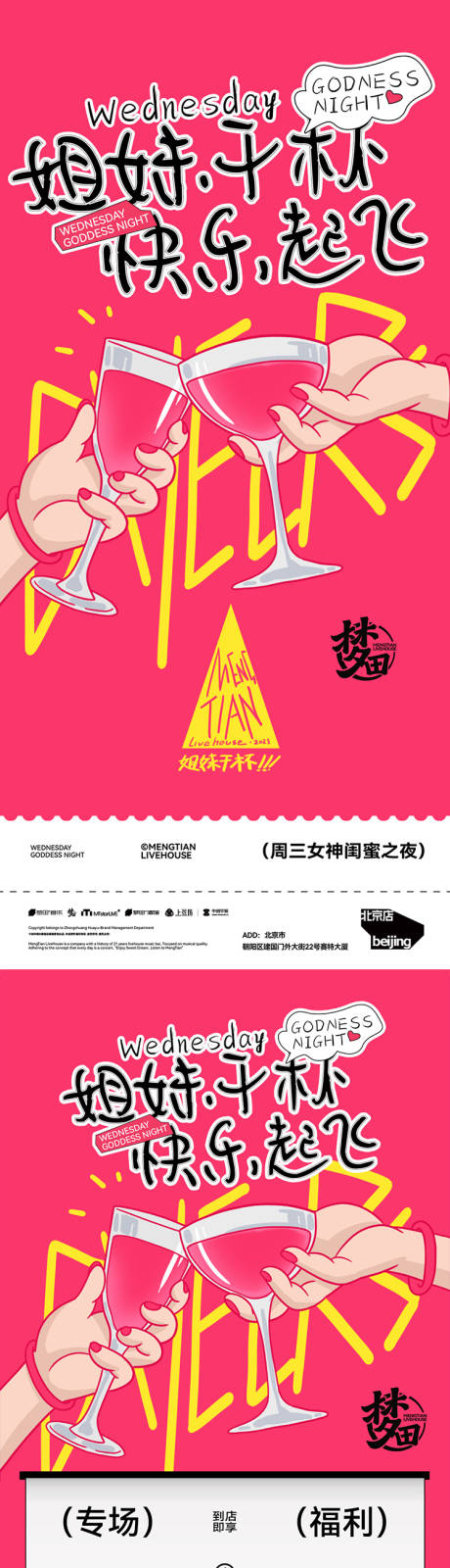 源文件下载【享设计】搜索编号：15620032397525135【活动主视觉】