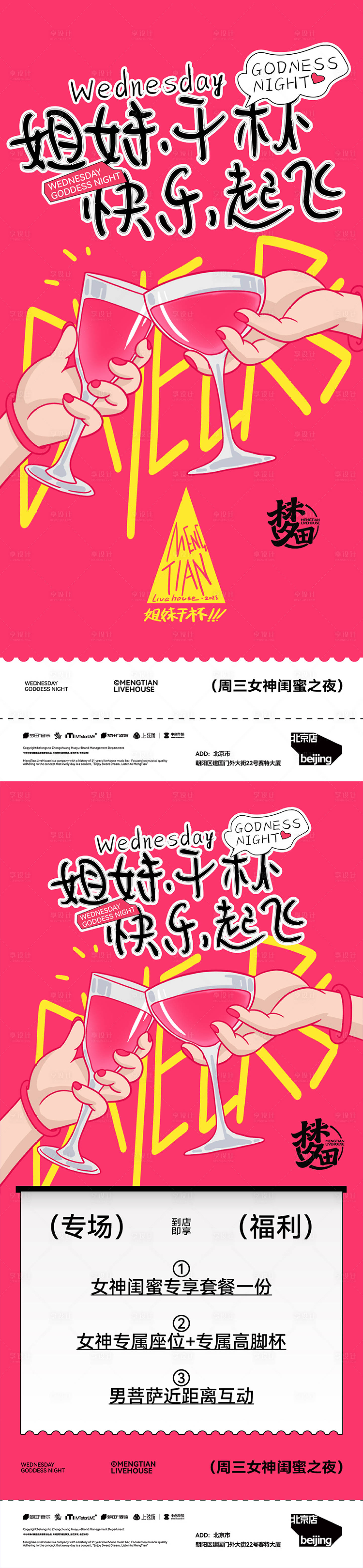 源文件下載【享設計】搜索編號：15620032397525135【活動主視覺】