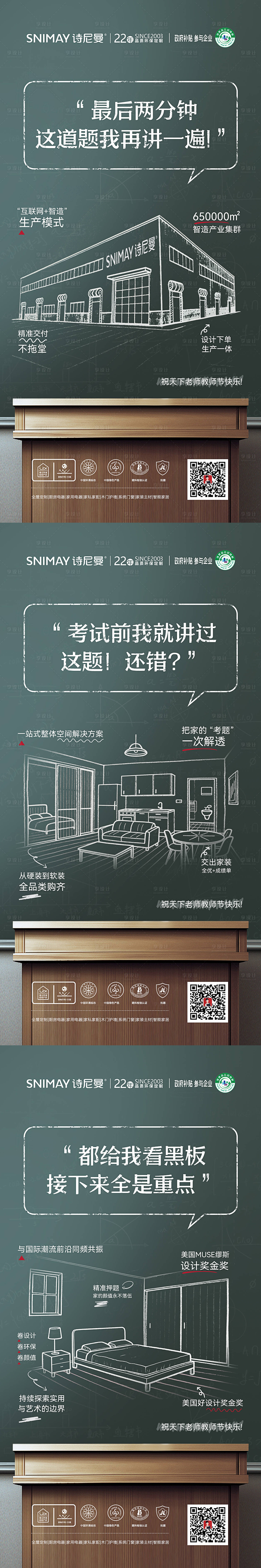 源文件下载【享设计】搜索编号：72440032760117070【教师节海报】
