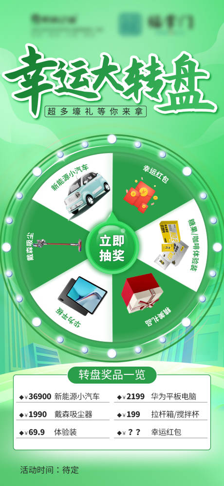 源文件下載【享設(shè)計(jì)】搜索編號(hào)：13260032380472569【抽獎(jiǎng) 】