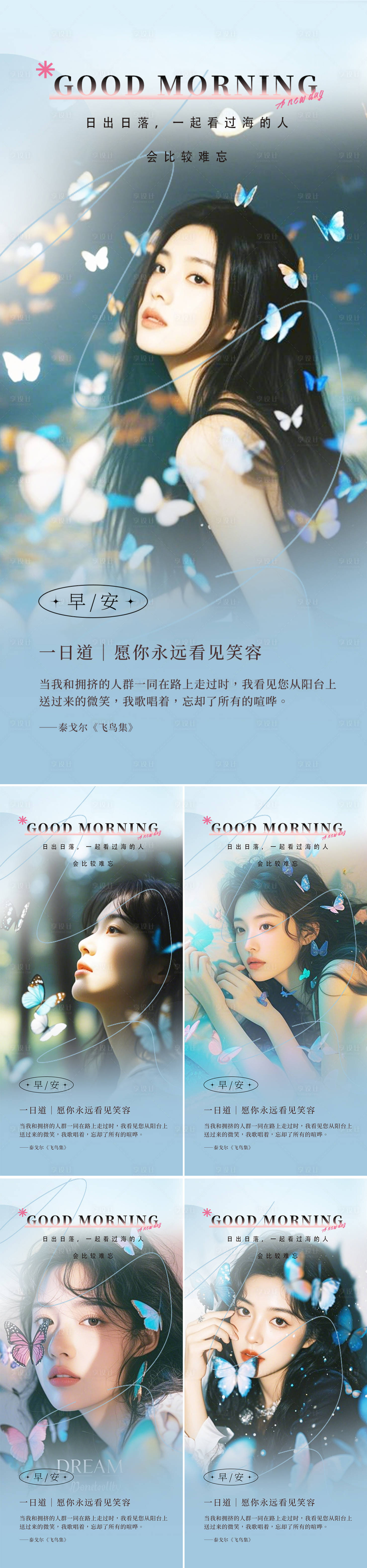 源文件下載【享設(shè)計】搜索編號：11390032821422526【醫(yī)美早安人物系列海報】