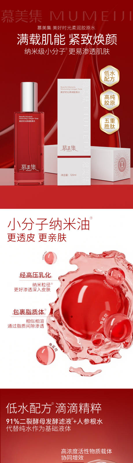 源文件下載【享設計】搜索編號：59350032384555126【護膚精華水 】