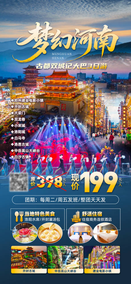 源文件下載【享設(shè)計(jì)】搜索編號：41960032534035475【河南老君山】