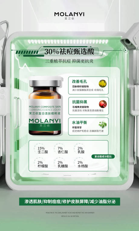 源文件下载【享设计】搜索编号：34460032311242053【医美水光产品海报口服饮品高级感海报】