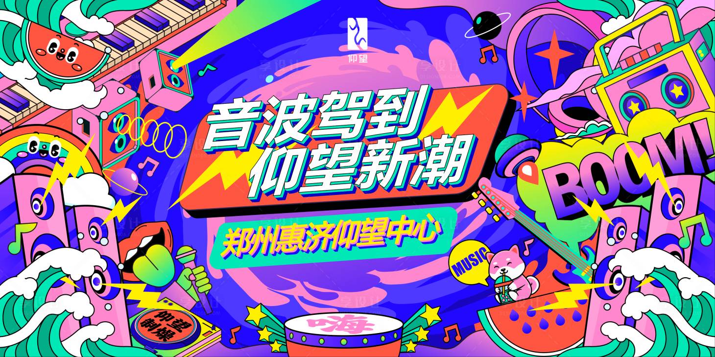源文件下载【享设计】搜索编号：86790032542454659【汽车音乐节KV】
