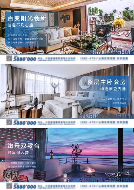 源文件下載【享設計】搜索編號：68850032460346296【地產橫板價值點系列海報】