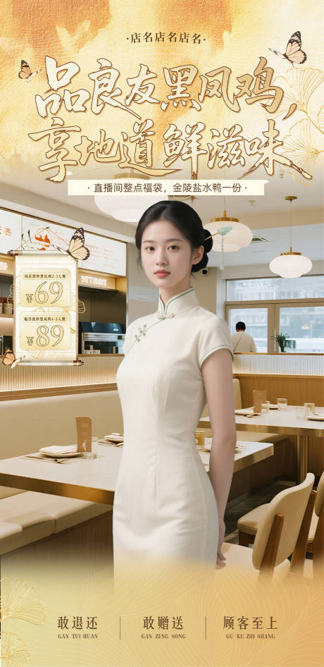 源文件下载【享设计】搜索编号：19490032806485060【餐饮黄色系秋季直播背景贴片】