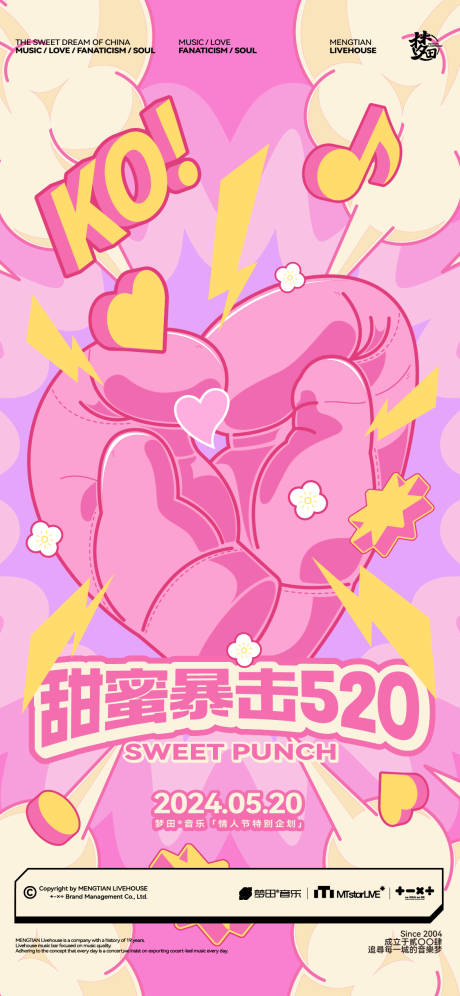源文件下载【享设计】搜索编号：94760032477946615【情人节海报七夕】