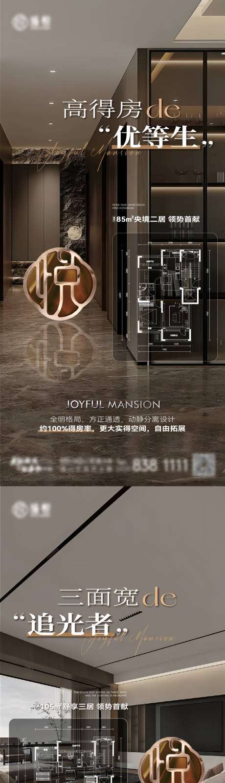 源文件下载【享设计】搜索编号：96080032707522026【地产价值海报】