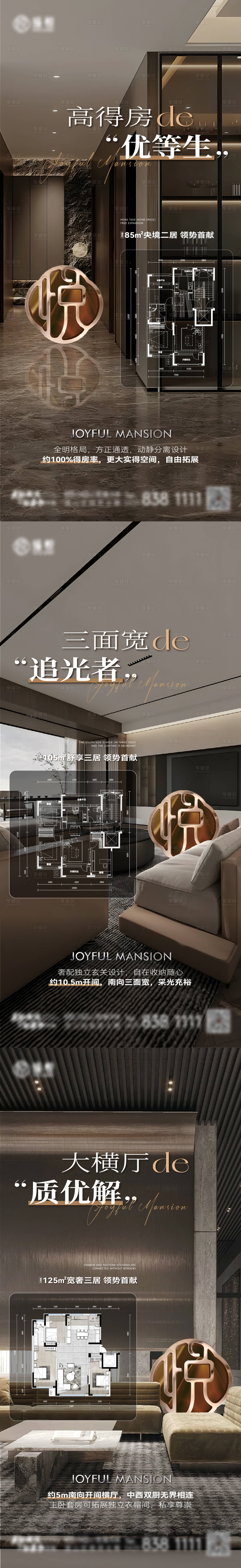 源文件下载【享设计】搜索编号：96080032707522026【地产价值海报】