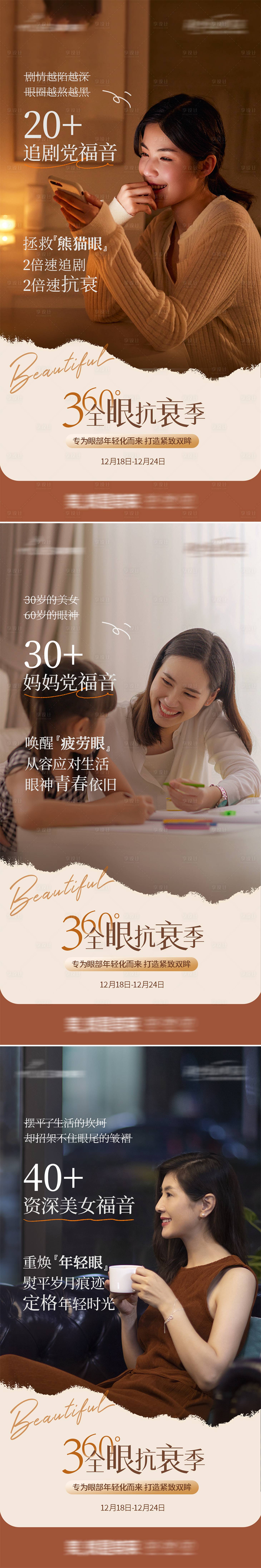 源文件下载【享设计】搜索编号：85600032728067429【场景创意系列海报】