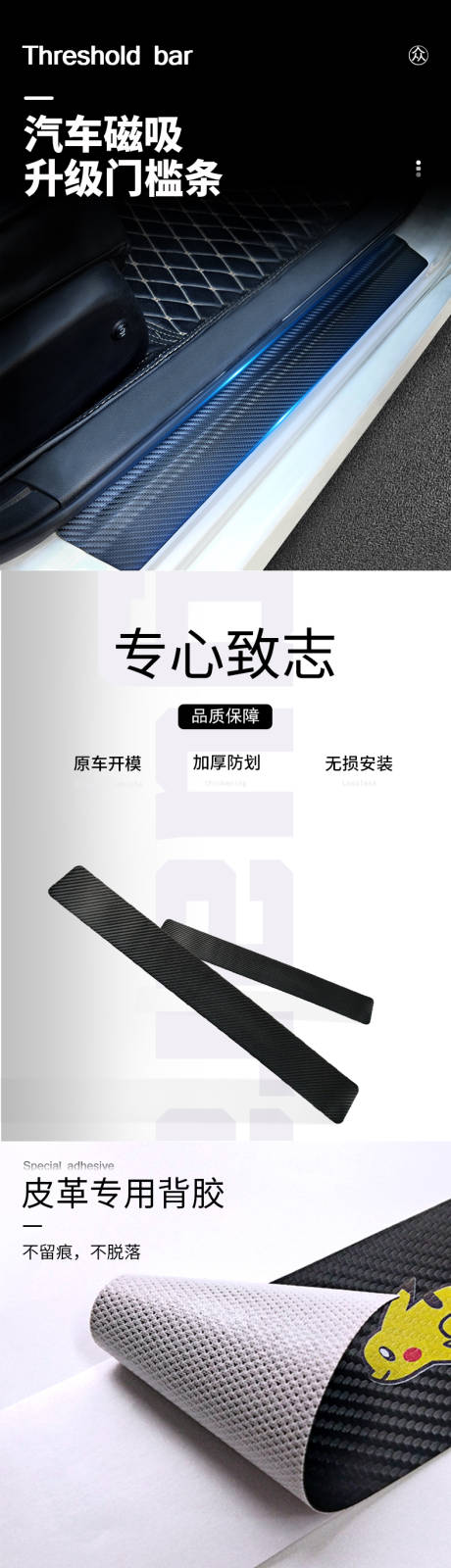 源文件下載【享設計】搜索編號：38050032810219547【門檻條產(chǎn)品詳情頁】