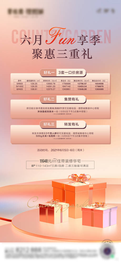 源文件下载【享设计】搜索编号：63750032515489923【聚惠三重礼钜惠海报】