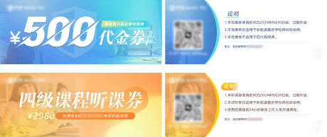 源文件下載【享設計】搜索編號：27580032407912398【優惠券試聽券代金券卡券】