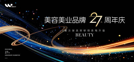 源文件下载【享设计】搜索编号：99080032788602340【医美美业美容周年庆主视觉】