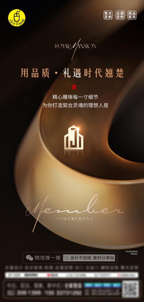 源文件下載【享設計】搜索編號：52970032537505690【高級質感全屋定制】