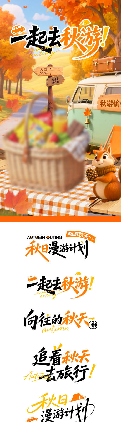 源文件下载【享设计】搜索编号：71830032395933898【秋季图标设计】