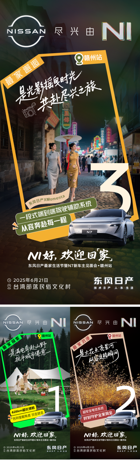 源文件下载【享设计】搜索编号：60130032522855158【汽车倒计时海报】