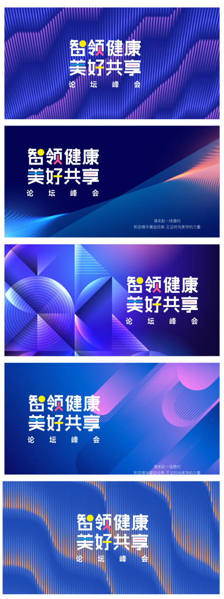 源文件下载【享设计】搜索编号：15010032664632389【健康医疗系列研讨会】