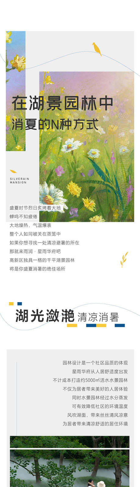 源文件下载【享设计】搜索编号：58720032441205604【微信长图】