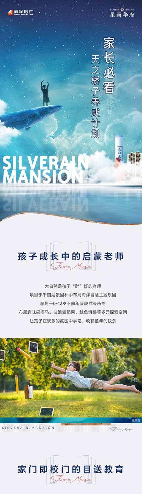 源文件下载【享设计】搜索编号：89760032441019149【地产价值点系列海报】