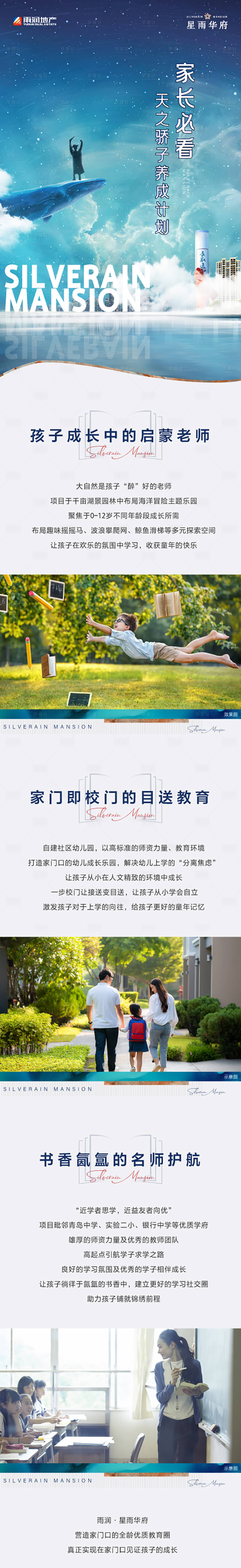 源文件下载【享设计】搜索编号：89760032441019149【地产价值点系列海报】