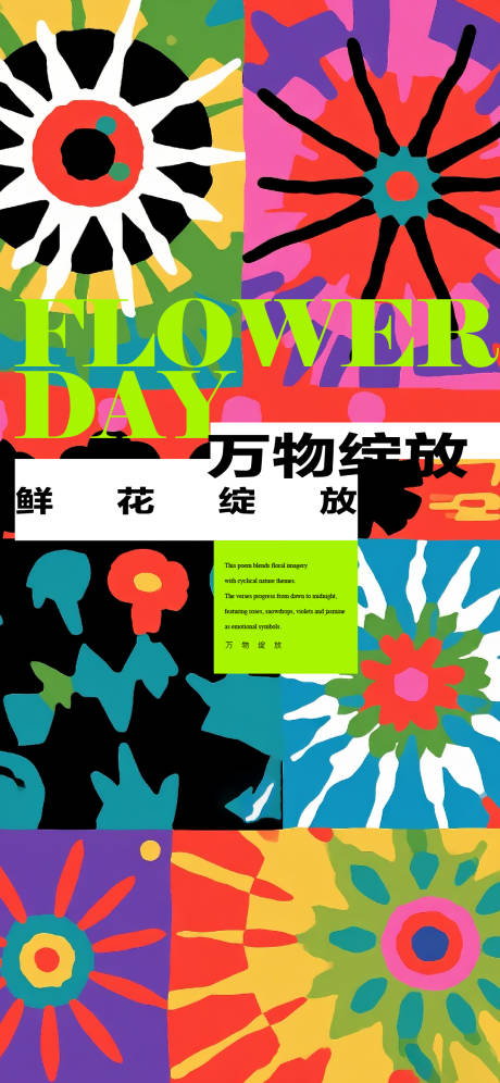 源文件下载【享设计】搜索编号：98780032414407314【抽象海报】