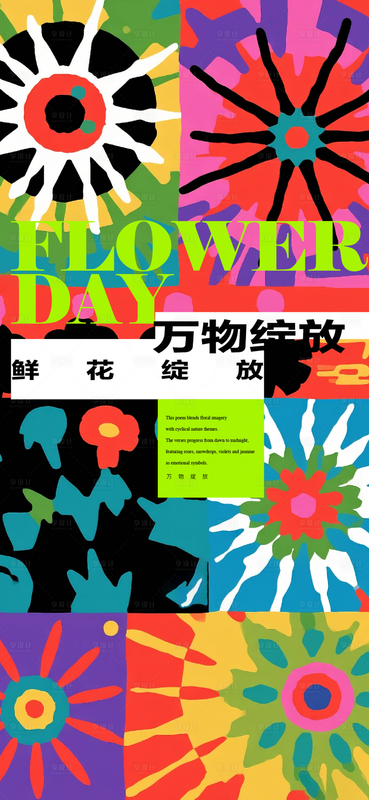 源文件下载【享设计】搜索编号：98780032414407314【抽象海报】