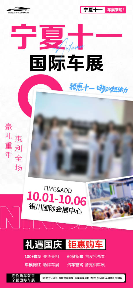 源文件下载【享设计】搜索编号：17690032709001520【汽车车展】