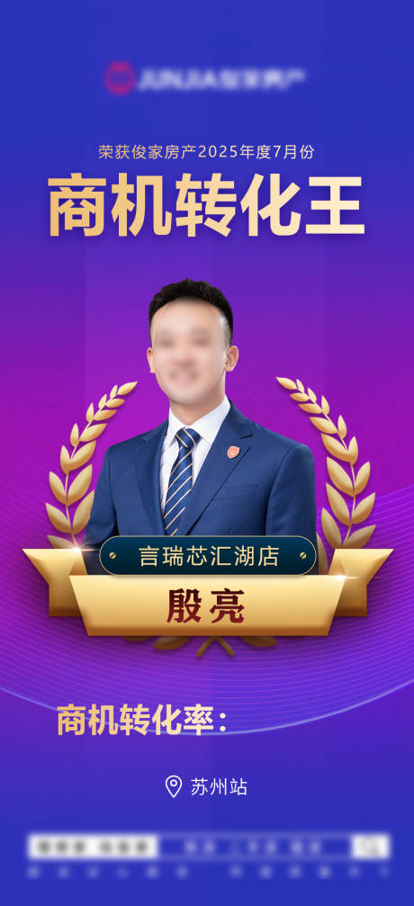 源文件下载【享设计】搜索编号：98460032517763689【人物宣传海报】