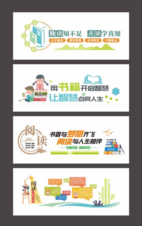 源文件下載【享設計】搜索編號：86800032415582166【讀書閱讀文化背景墻】