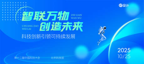 源文件下载【享设计】搜索编号：85130032366532057【科技海报科技主kv】
