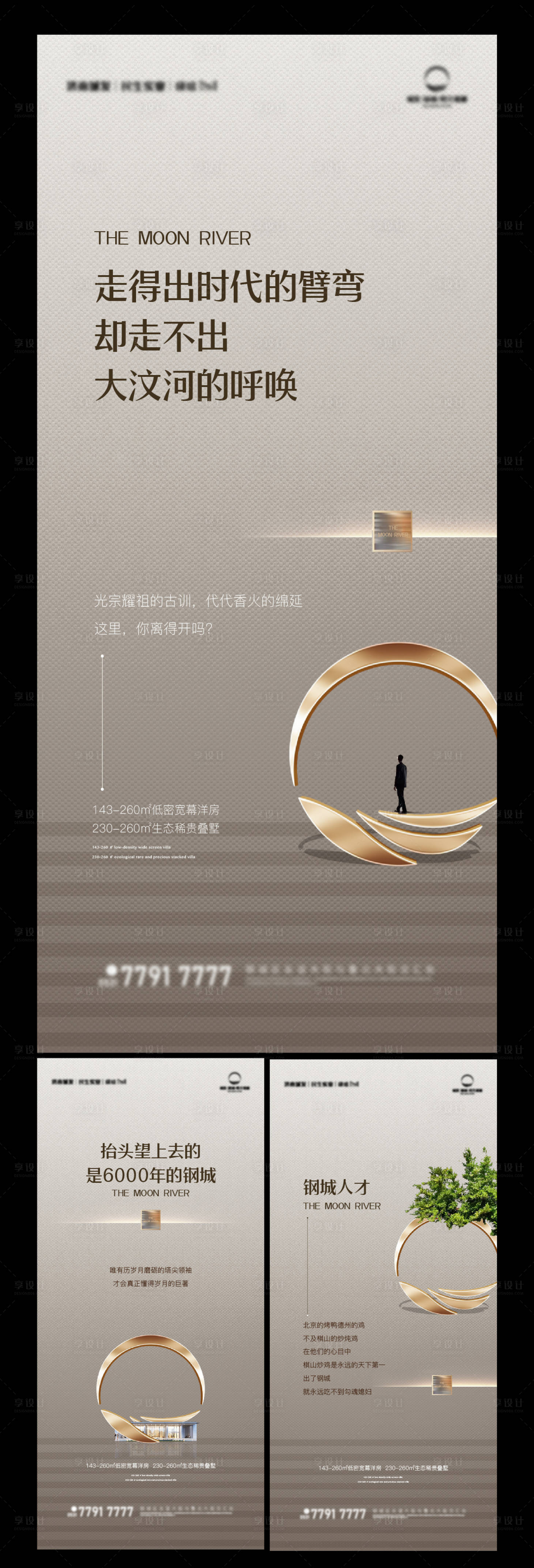 源文件下载【享设计】搜索编号：94840032484052496【微信】
