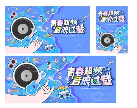 源文件下載【青春超頻 】編號：89890032269172331