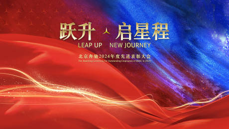源文件下載【享設(shè)計(jì)】搜索編號(hào)：44860032476366925【頒獎(jiǎng)晚宴主視覺海報(bào)慶典】