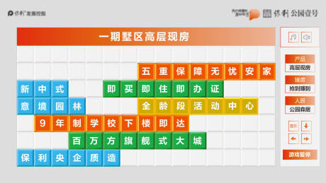 源文件下載【享設(shè)計】搜索編號：34150032652238709【地產(chǎn)俄羅斯方塊創(chuàng)意海報】