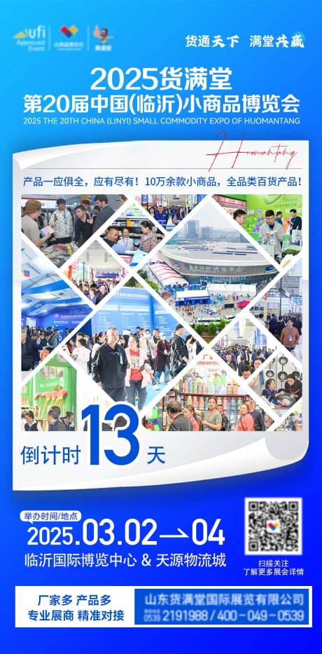 源文件下载【享设计】搜索编号：45800032424183251【倒计时海报 】